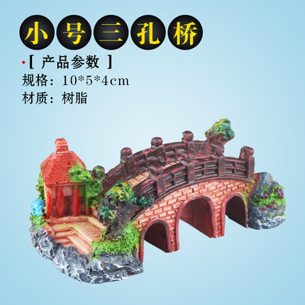 森森水族箱鱼缸造景装饰树脂工艺品仿真古木桥中小号假桥石桥
