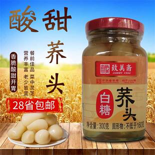 致美斋白糖荞头300g剁椒藠头茭头下饭菜腌制泡酸菜咸菜酸教头泡菜