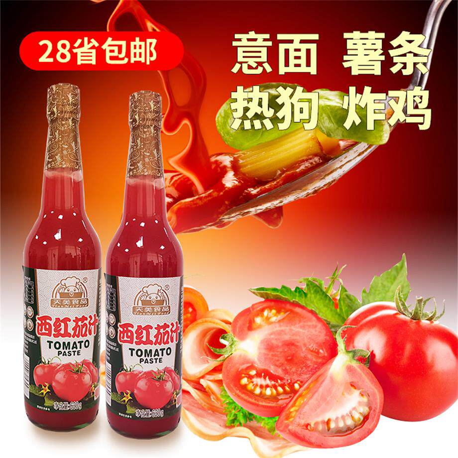 天美食品西红茄汁630g番茄酱沙司披萨薯条肯德基家用手抓饼酱西餐