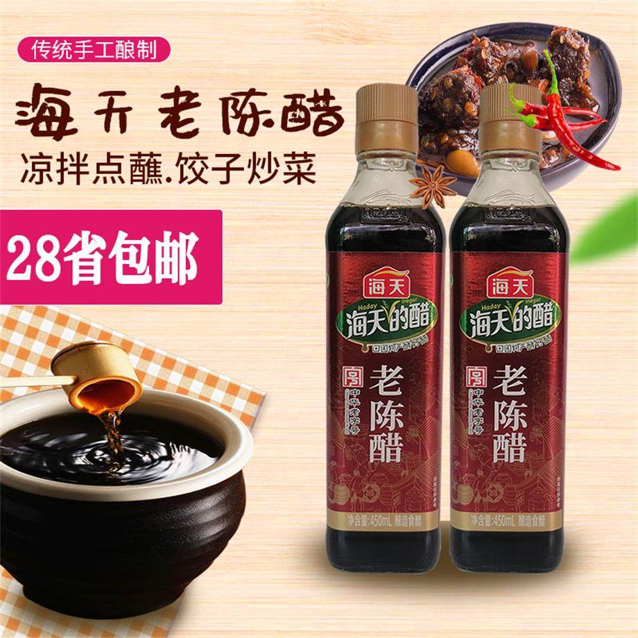 海天的醋老陈醋450ml 香醋食用饺子醋蘸料蟹醋大闸蟹凉拌醋泡黑豆,粮油调味/速食/干货/烘焙,醋/醋制品/果醋,淘宝优惠券,粉丝福利购,淘宝优惠卷