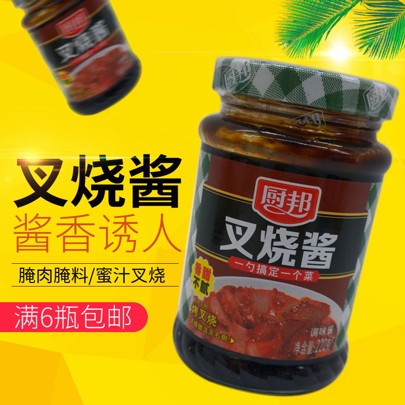 厨邦叉烧酱220g广式蜜汁叉烧腌制图片