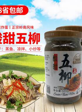 南方天美酸甜五柳菜320g下饭菜咸