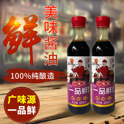 广味源一品鲜酿造酱油420ml凉拌