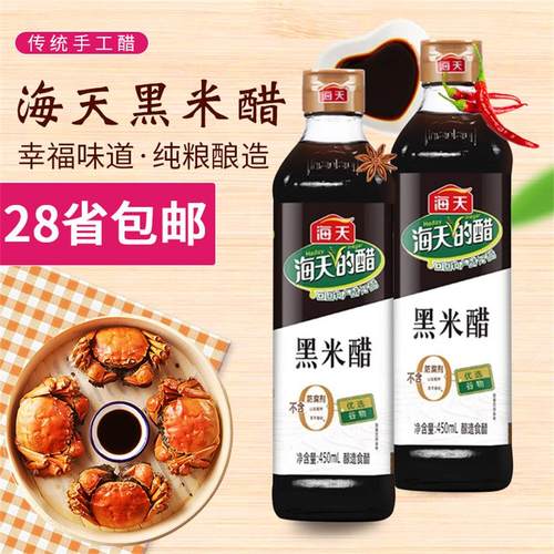 海天黑米醋450ml饺子腌萝卜煲猪
