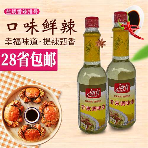 劲霸芥末调味油60ml刺身寿司凉拌
