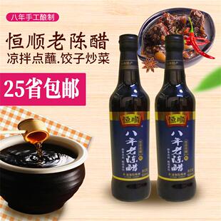恒顺八年老陈醋500ml 炒菜爆炒增鲜焖炖盅鲜辣菜料酿造仙露凉皮汁