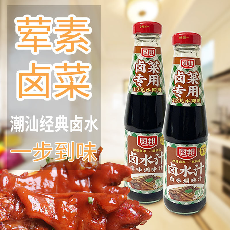 厨邦卤水汁280ml 卤肉菜卤鸭脖鸡翅豆腐卤料酱油凉拌肉夹馍炖肉料