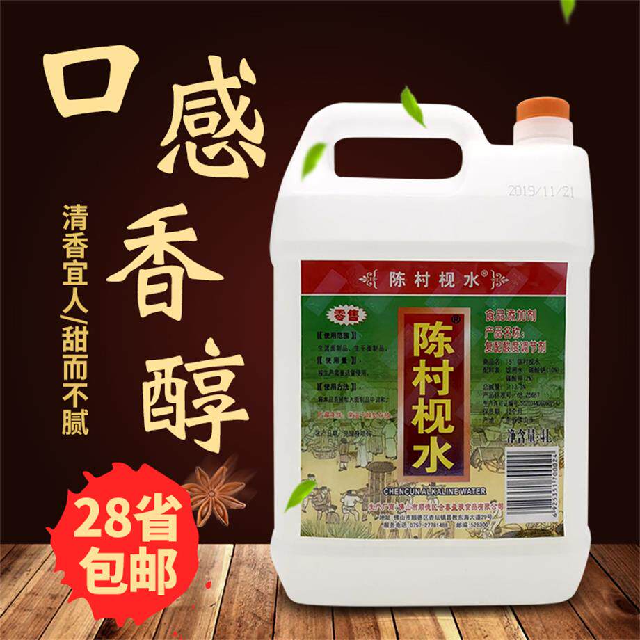 陈村枧水4L广式月饼糕点专用枧水图片