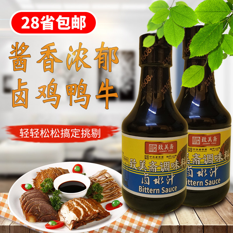致美斋卤水汁230ml广式卤味卤鸡图片