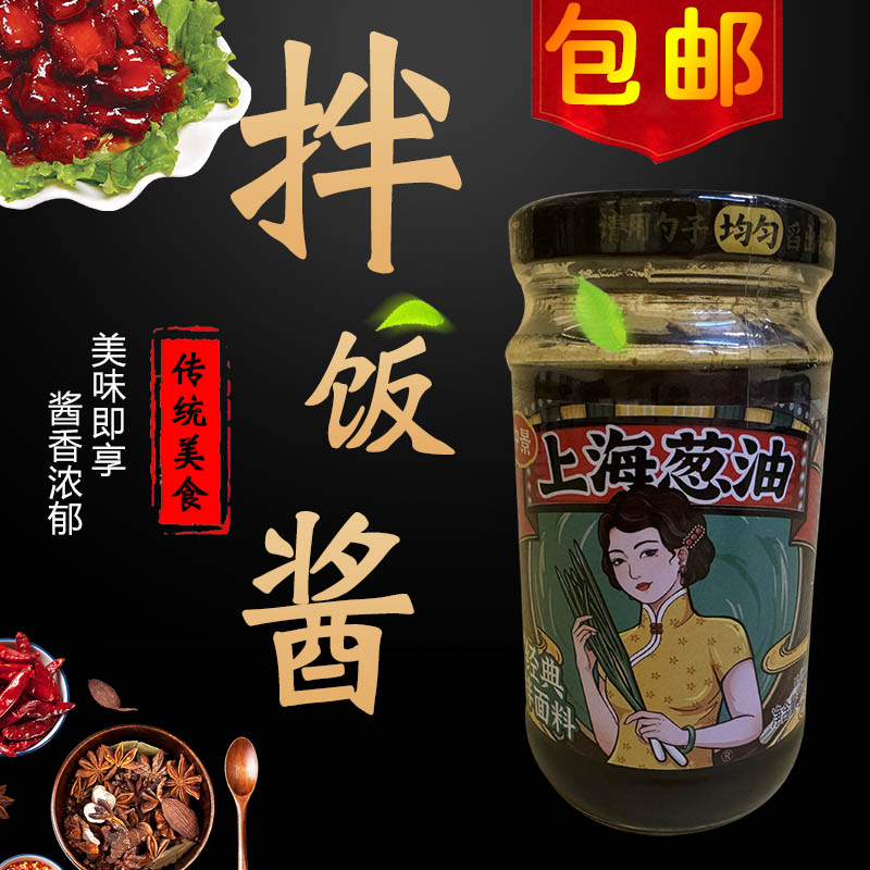 仲景上海葱油拌面料230g香辣炒菜火锅凉拌菜红油辣椒油拌饭酱拌面