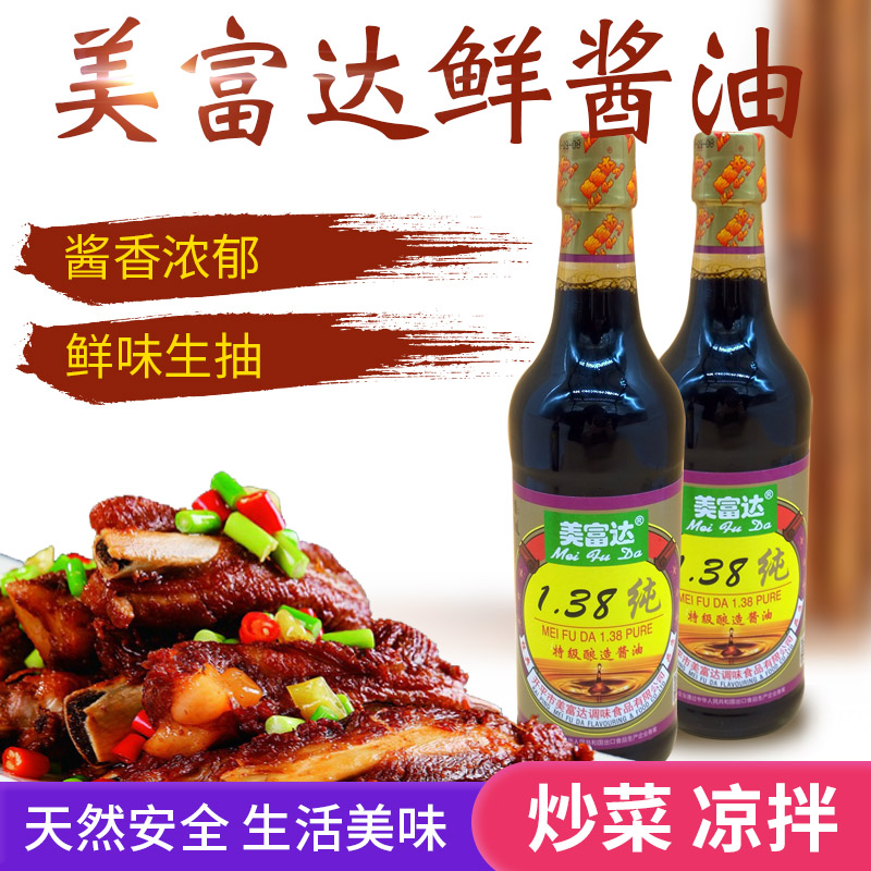 美富达138纯特级酿造酱油500ml拌