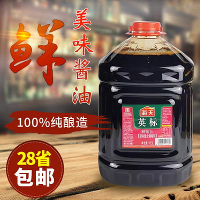 海天英标鲜味汁10.5L酱油生抽红