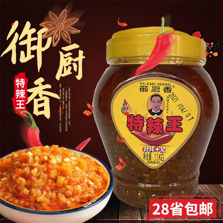 御厨香特辣王1.1kg 下饭辣椒酱拌饭拌面酱烧烤蒜蓉香辣酱火锅蘸料