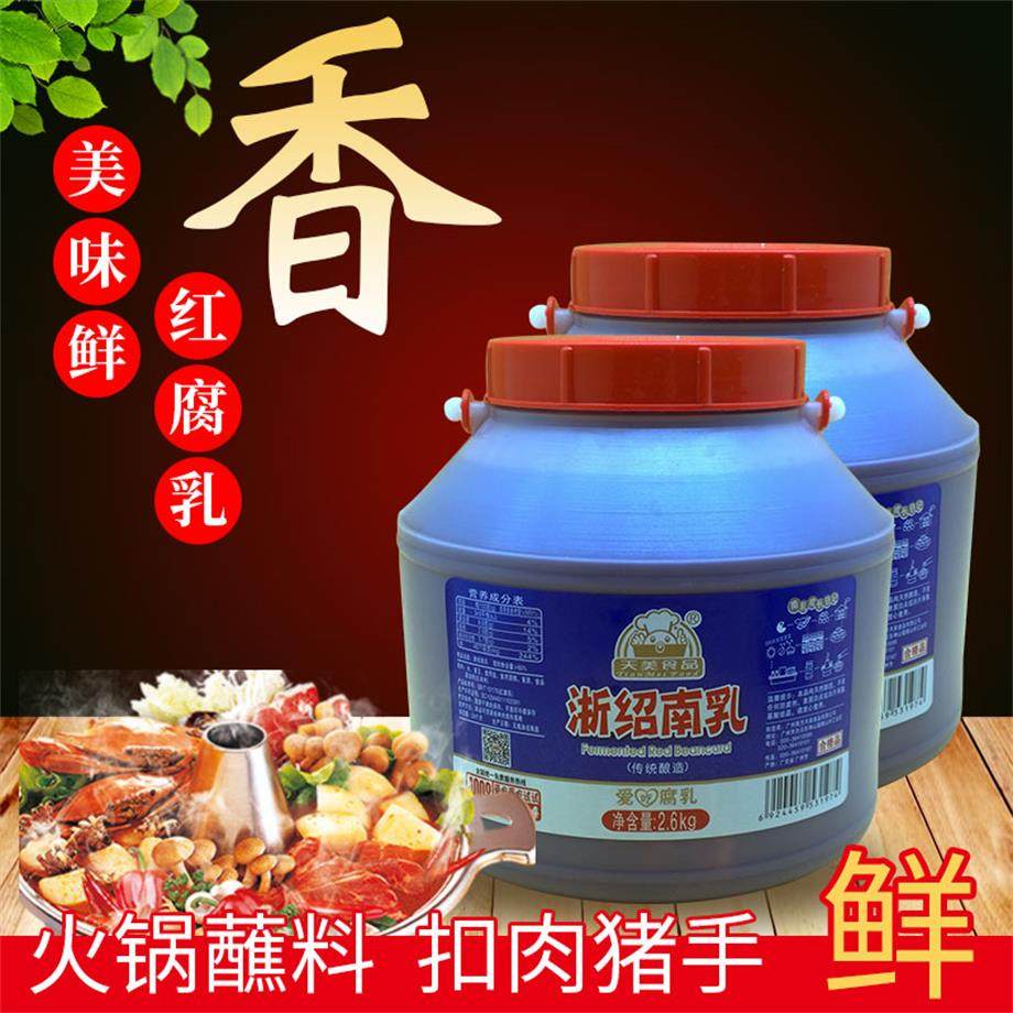 天美浙绍南乳2.6kg 红方芋头豆腐乳香辣广东霉酒糟火锅臭豆乳下饭