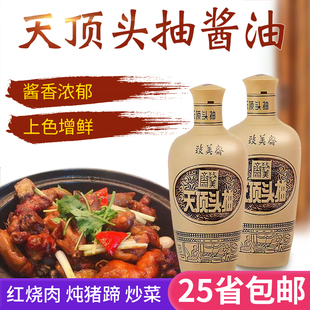 致美斋天顶头抽酿造酱油500ml 寿司鲜炒菜生抽凉拌品生鲜清蒸火锅