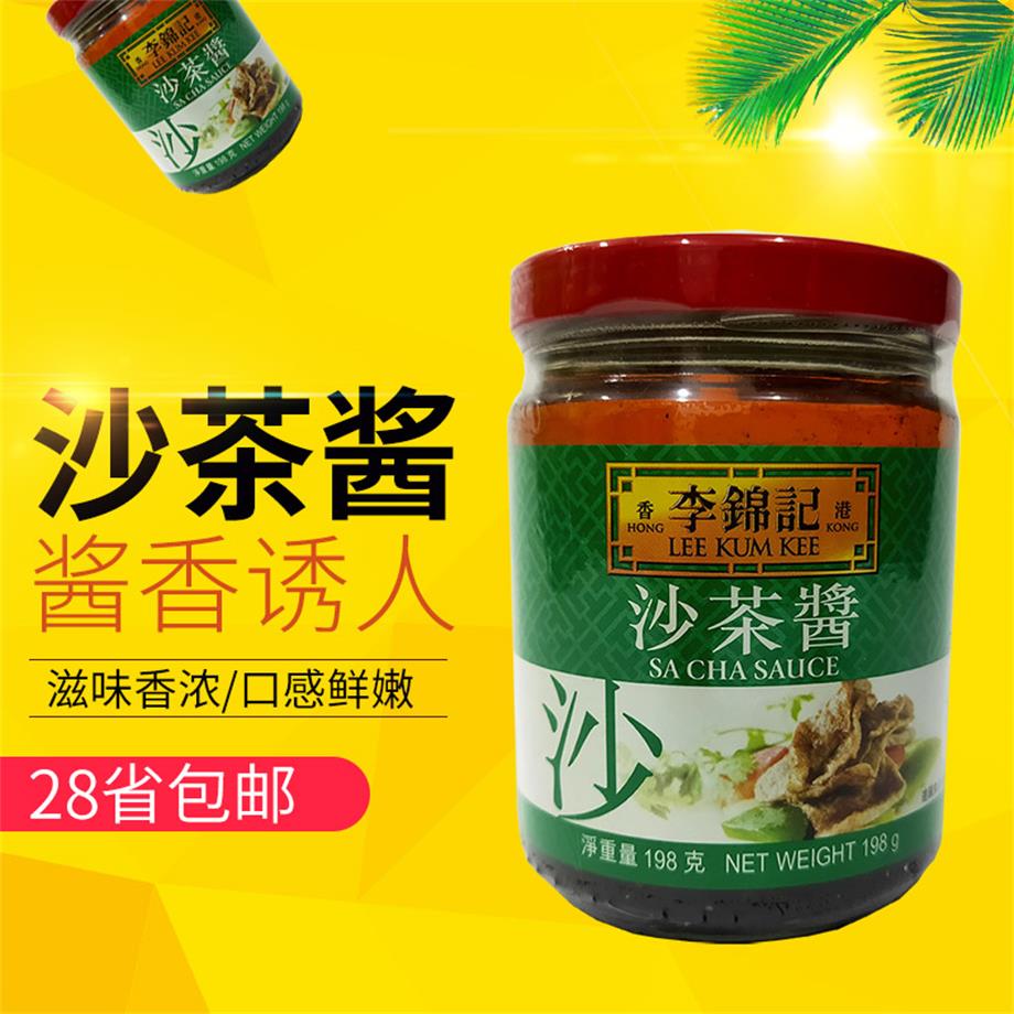 李锦记沙茶酱198g牛排酱铁茶面酱