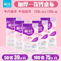 茶花 Пластиковый стол для пикника для домашнего использования, прямоугольный настольный коврик, увеличенная толщина