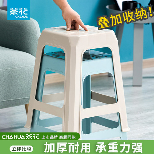 茶花厨房加厚家用餐桌办公塑料凳