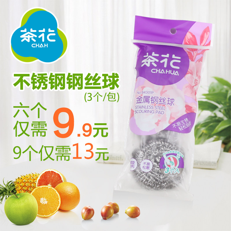 茶花厨用钢丝球清洁球锅刷钢丝球不锈钢金属钢丝球家务清洁球刷在类目 家庭/个人清洁工具, 家务/地板清洁用具, 钢丝球中 - 来自Buy2taobao.com提供专业的淘宝代购服务