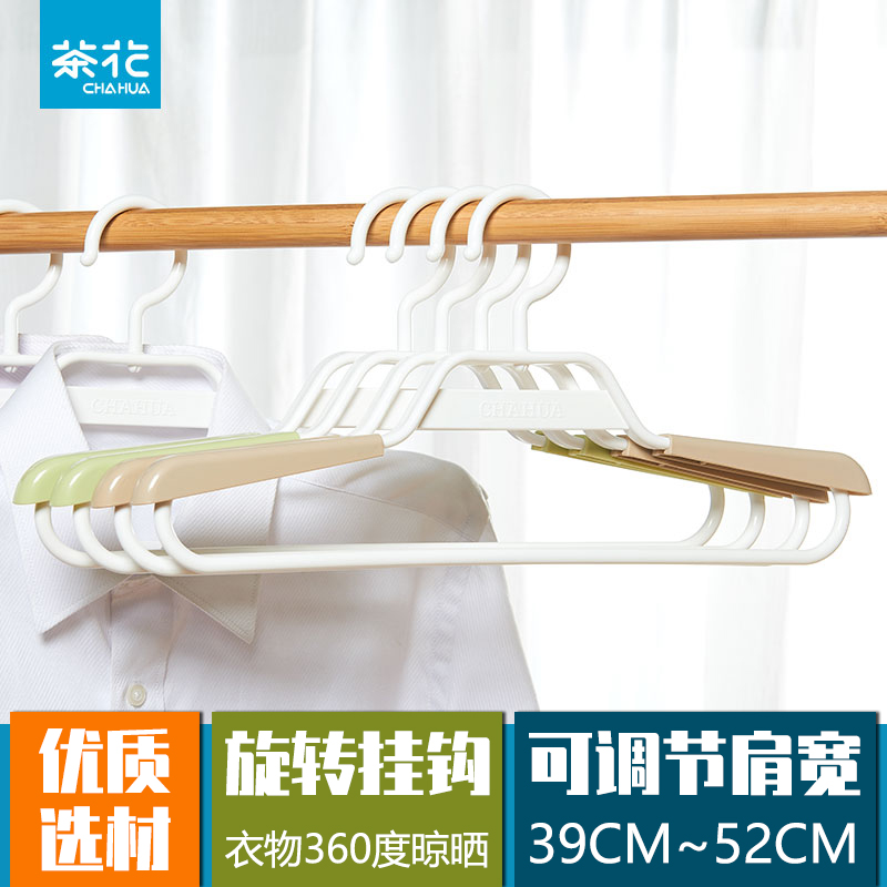 茶花伸缩衣架塑料多功能