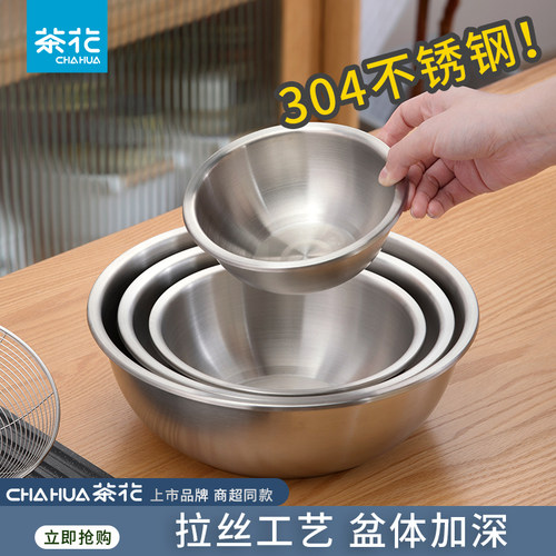 茶花304不锈钢汤盆烘焙盆