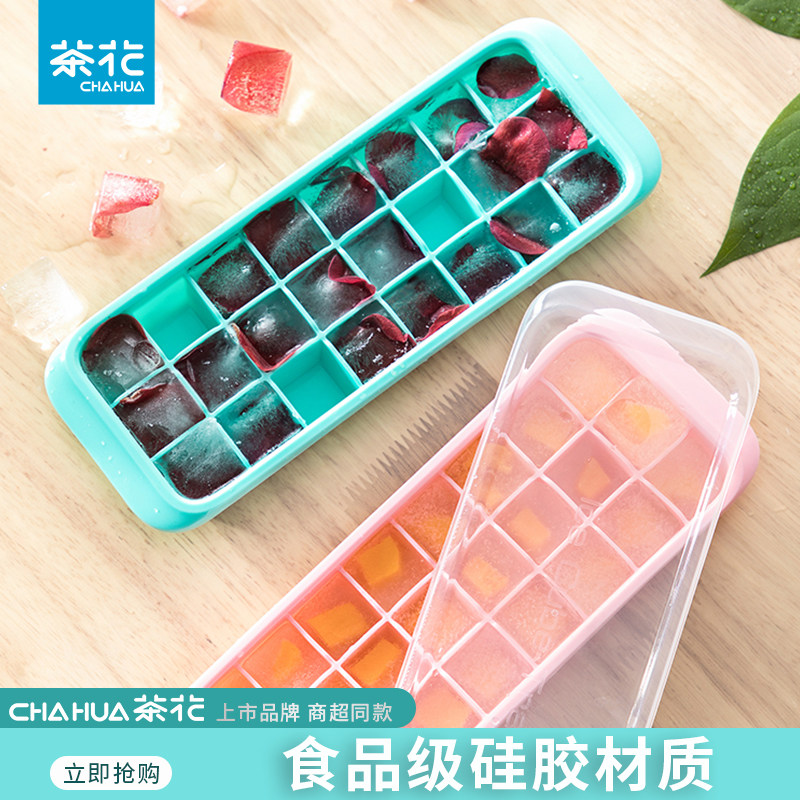 茶花冰块模具硅胶冰格制冰盒冻冰块家用食品级带盖制冰粒雪糕神器