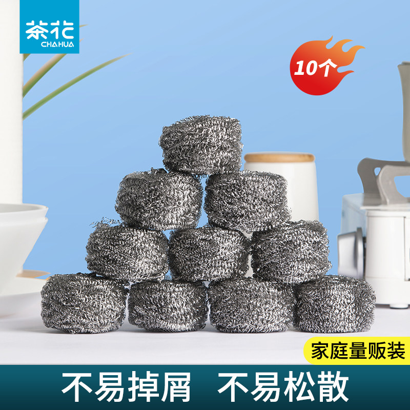 茶花钢丝球家用厨房清洁