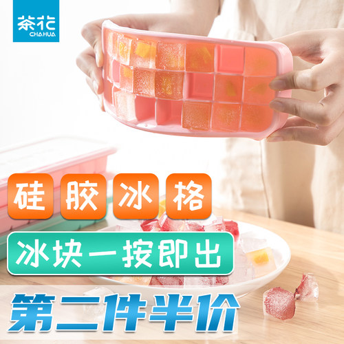 茶花硅胶带盖冷冻辅食模具冰盒