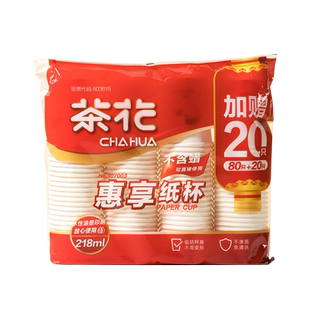 茶花一次性纸杯家用加厚龙年纸杯子喜庆新年结婚茶水杯办公室聚会