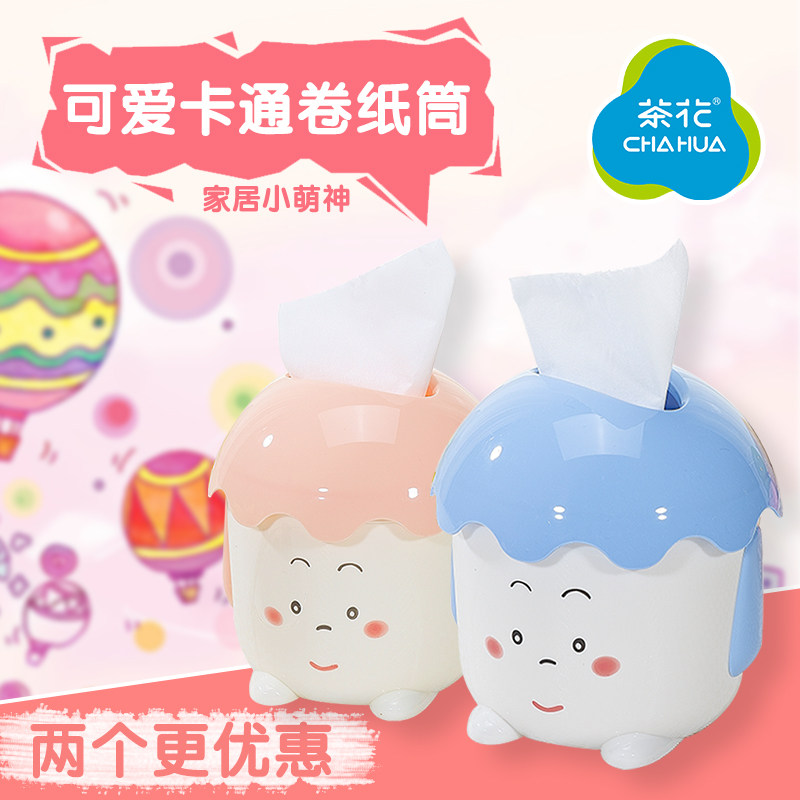 茶花纸筒卷纸筒纸巾盒纸巾筒抽纸筒卷纸盒卷筒卡通纸巾可爱筒卷