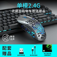 X8 Одиночная сотовые соты на черный [2,4 г беспроводной] s тихий