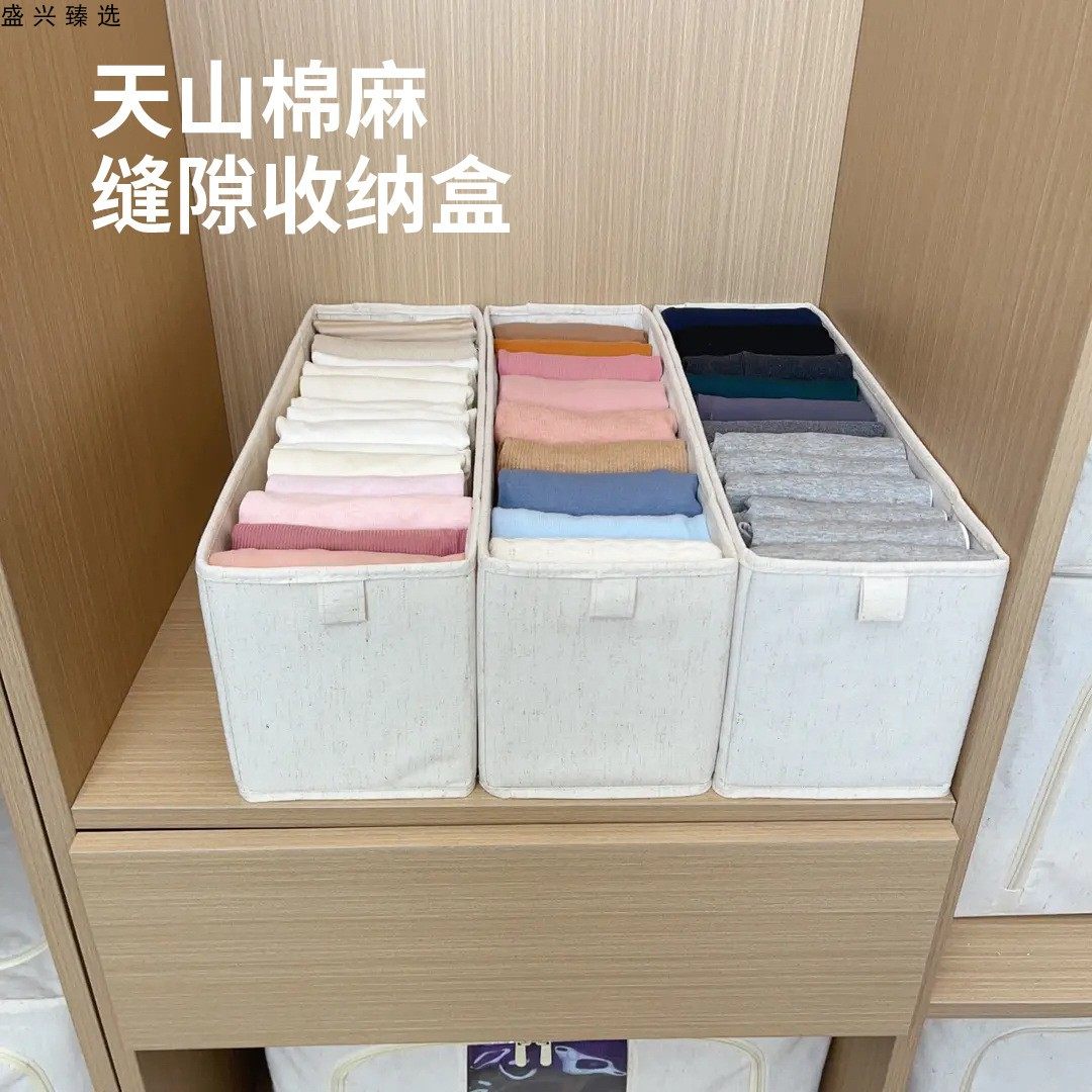 收纳盒天山棉麻PP板夹缝衣服收纳盒储物盒衣柜收纳盒布艺内衣收纳,收纳整理,收纳箱,淘宝优惠券,粉丝福利购,淘宝优惠卷