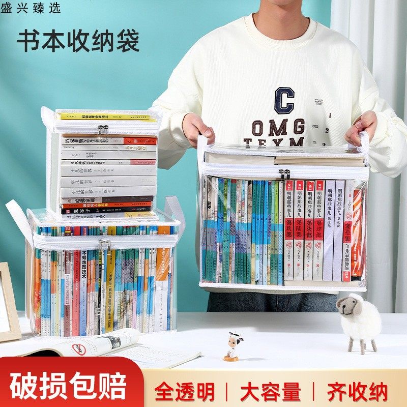 透明可视好找好拿课本书本收纳袋防尘学生书籍学习用品整理旧书架,收纳整理,书桌收纳置物架,淘宝优惠券,粉丝福利购,淘宝优惠卷