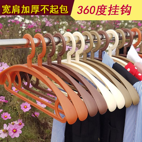 成人宽肩衣架加粗塑料防滑