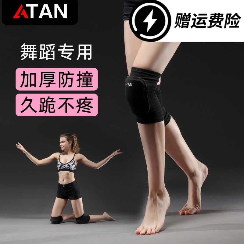 舞蹈护膝跳舞女训练男儿童护漆