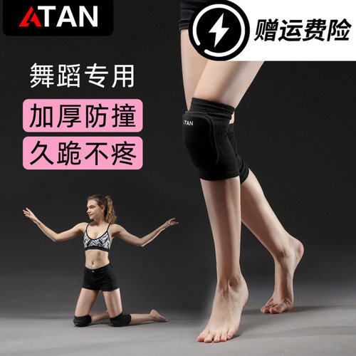 舞蹈护膝跳舞女训练男儿童护漆