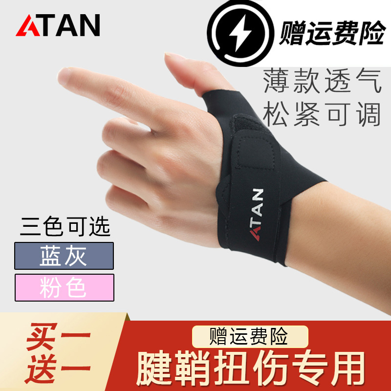 腱鞘保暖护腕男女运动护指套关节