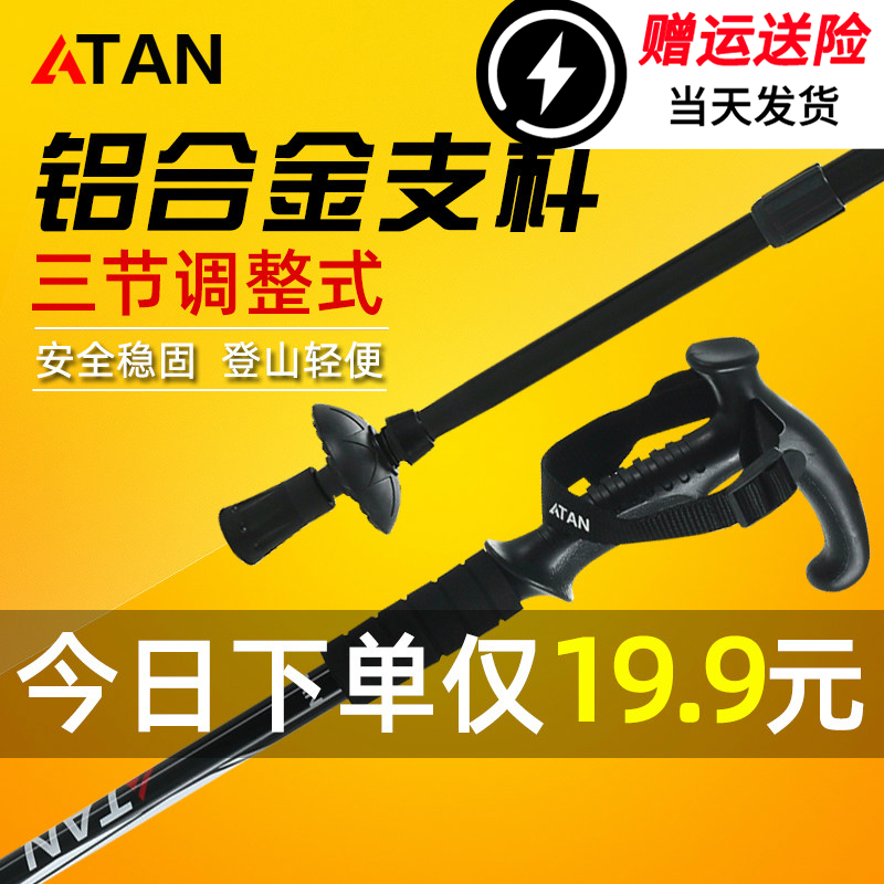 登山杖徒步装备男女超轻伸缩折叠