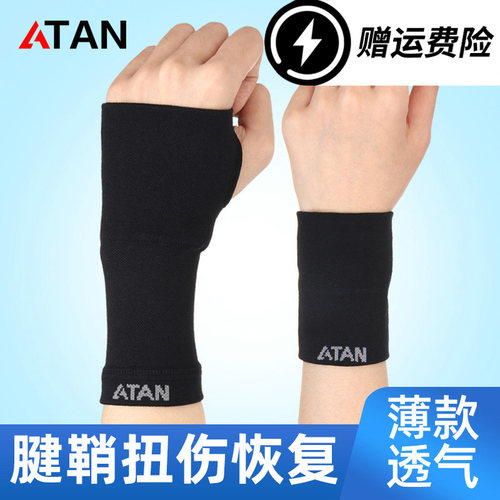 护手腕套男女透气运动排球