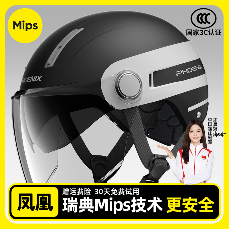 瑞典前沿技术【MIPS防护系统】