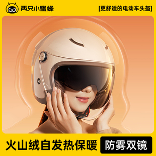 4盔 男女士摩托车安全帽3 两只小蜜蜂3c认证电动车头盔四季 通用款