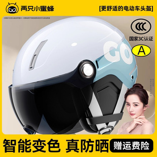 两只小蜜蜂3C认证电动摩托车头盔男女四季 通用半盔不压头发安全帽