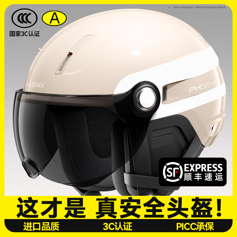 凤凰3C认证四季电动电瓶车头盔男女士冬季保暖半盔摩托安全帽新款