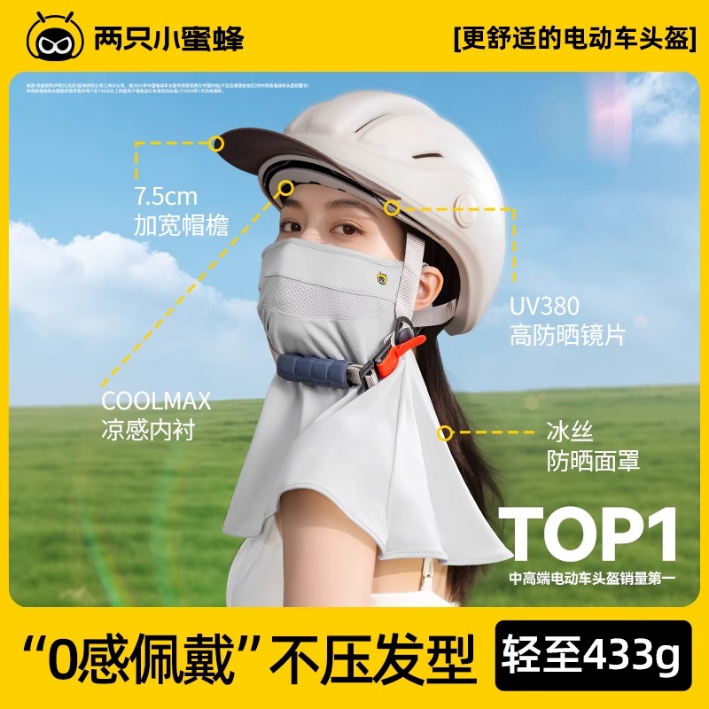 两只小蜜蜂3c认证电动车头盔女夏季安全帽防晒不压发超轻透气半盔