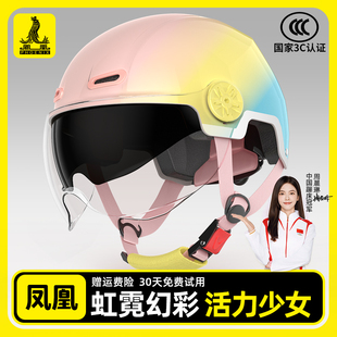 凤凰新国标3c认证电动车头盔夏季 半盔男 女士电瓶摩托车安全帽四季