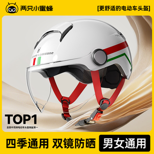 两只小蜜蜂3C认证电动车头盔男女四季 保暖安全帽 半盔电瓶摩托冬季