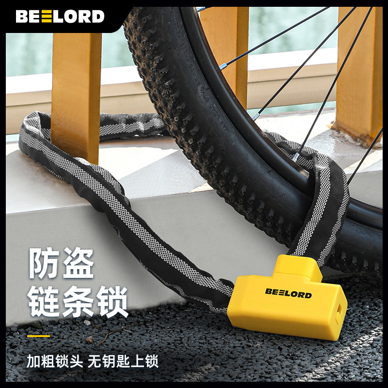 德国BEELORD自行车防盗链条锁电瓶电动摩托车链子锁单车锁链链锁_虎窝淘