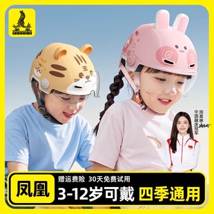 新国标3c认证儿童头盔冬电动摩托车男女孩6到12岁四季 通用安全帽
