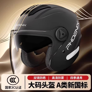 3C认证摩托车头盔男电动车冬女士3 防寒大头围安全帽头盔 4盔冬季