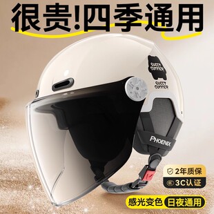 防风保暖 冬夏两用可拆卸冬季 3c认证电动摩托车头盔男女四季 通用款